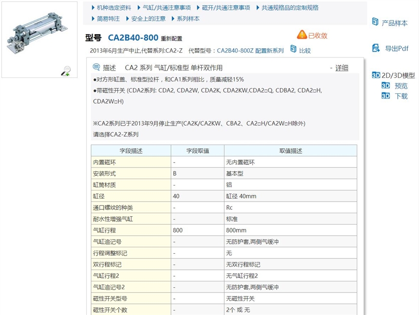 CA2B40-100BZ-XC8و(bo)r(ji)