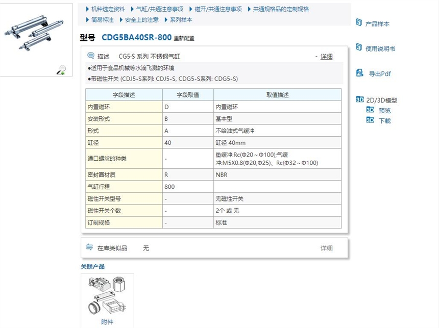 CDG5BA100SV-175快速報(bào)價(jià)