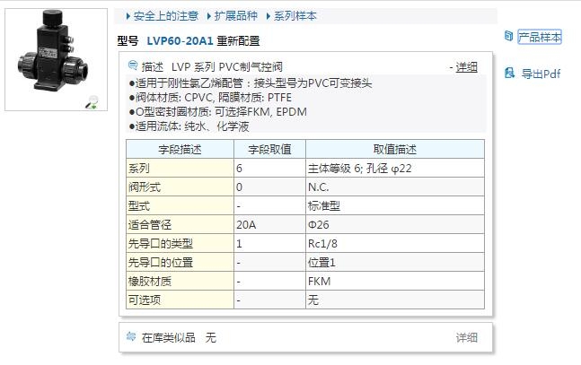 LVP60-20A1-3快速報(bào)價