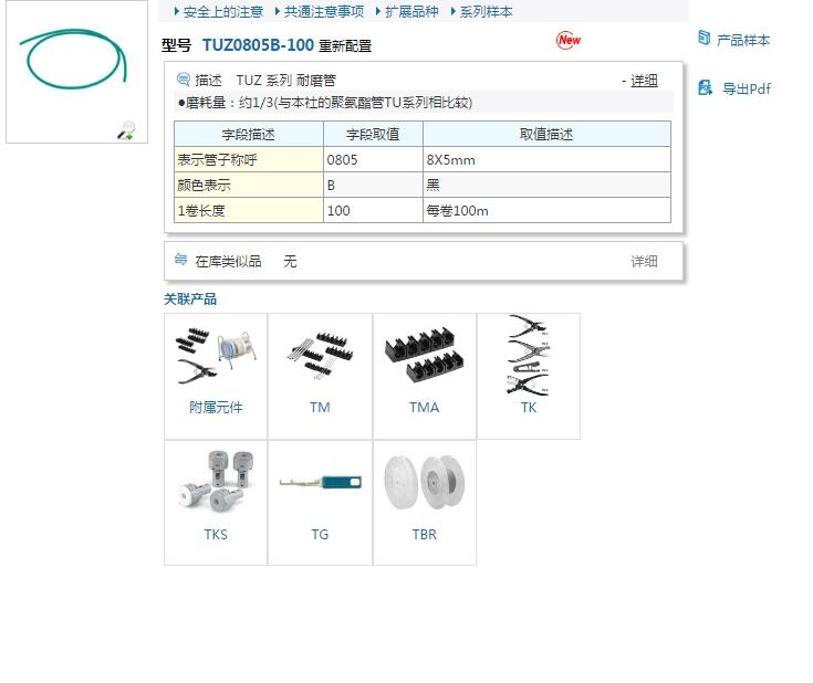 TW04B-20快速報(bào)價(jià)