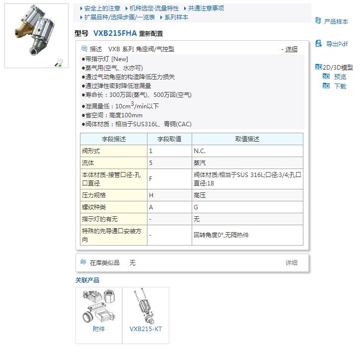 VXD2130-02-7D快速報(bào)價(jià)