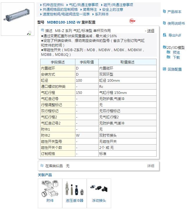 MDBD100-150Z-W快速報價