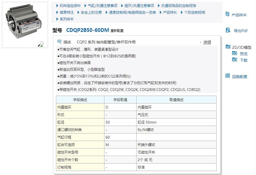 CDQP2B32-25D快速報(bào)價(jià)