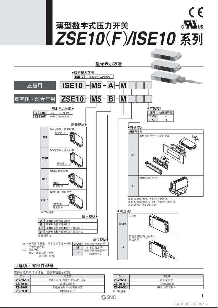 ZSE10F-M5-C快速報(bào)價(jià)