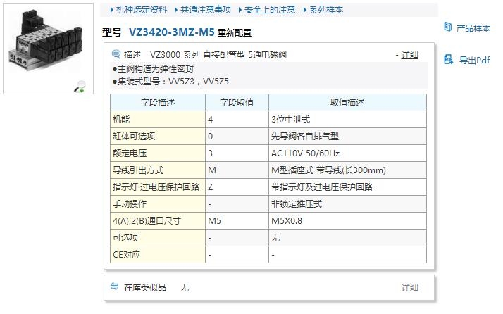 VZ3123-5MOZB-M5快速報(bào)價(jià)