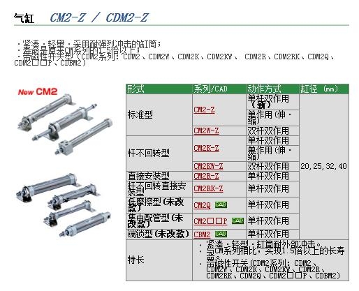 CM2B40-85-XB6快速報價