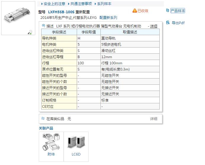 LXSH2SA-100S快速報價