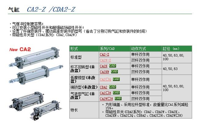 CDA1BH50-150快速報(bào)價(jià)