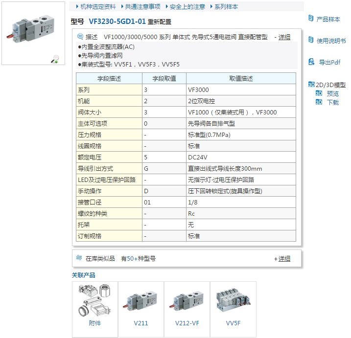 VF3240-4GB-03快速報(bào)價(jià)