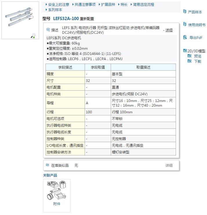 LEFS32H-800-R3AN1快速報(bào)價(jià)