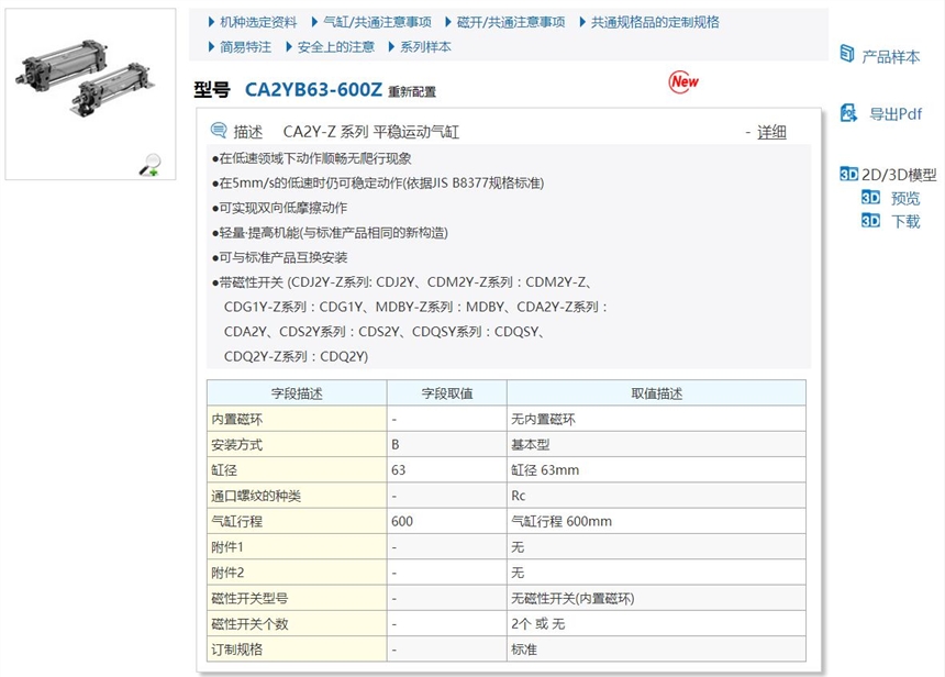 CA2KB63-25快速報(bào)價(jià)