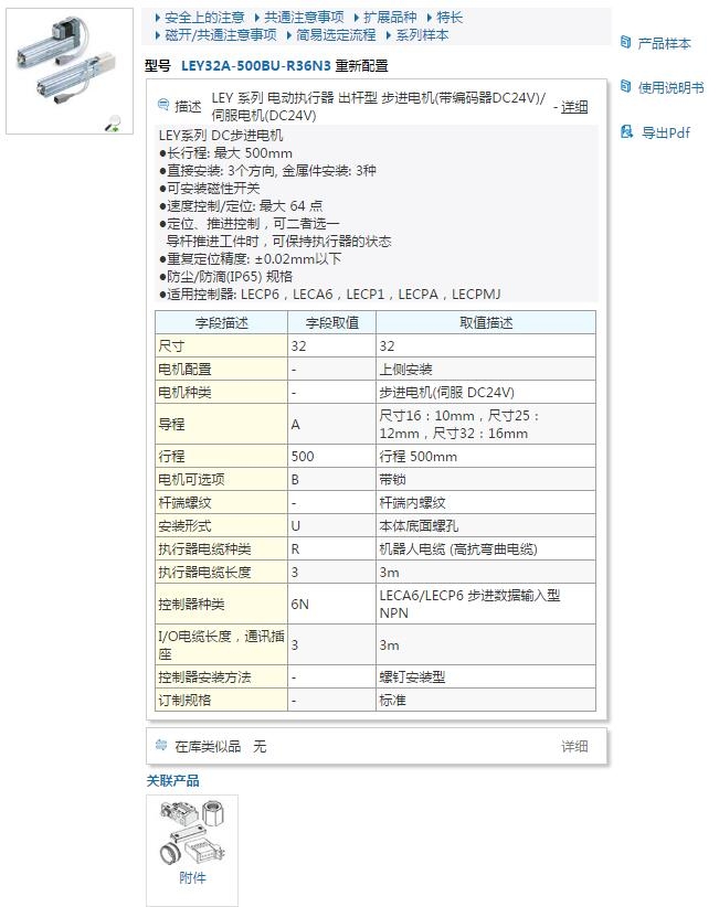 LEY32DA-300-R3AN1快速報(bào)價(jià)