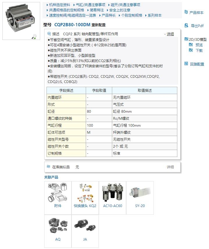 CQP2B25-10S快速報價