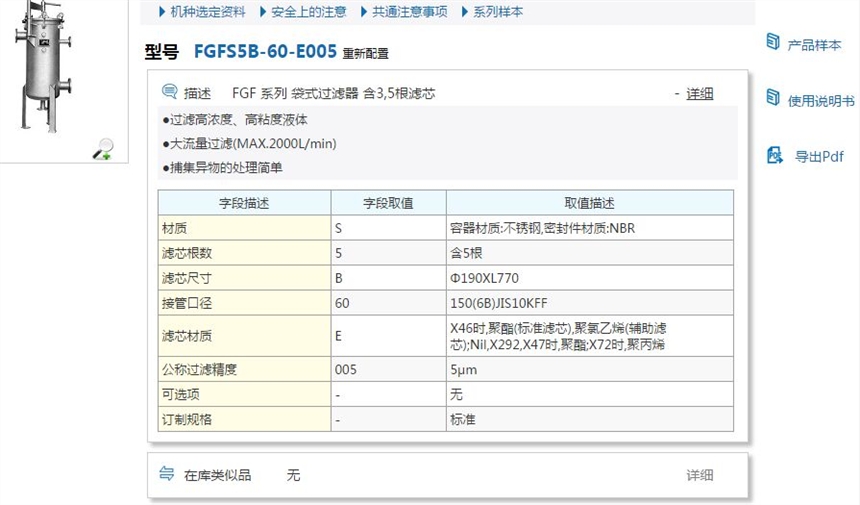 FGFS1B-20-E050Bوr