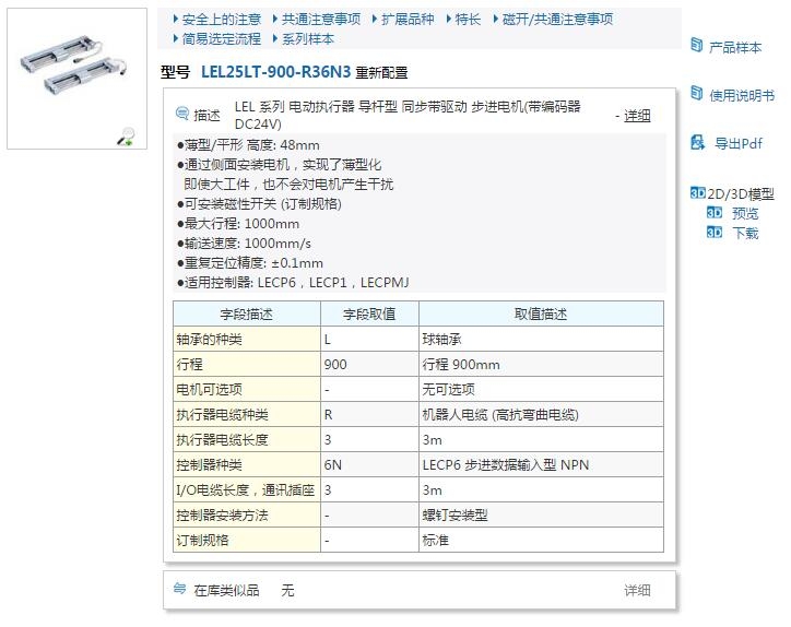 LEMHT32LT-600-S52N1و(bo)r(ji)