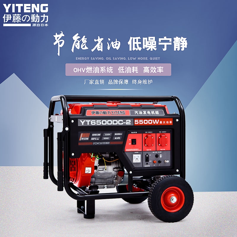 伊藤動(dòng)力汽油發(fā)電機(jī)YT6500DC-2廠家直銷(xiāo)