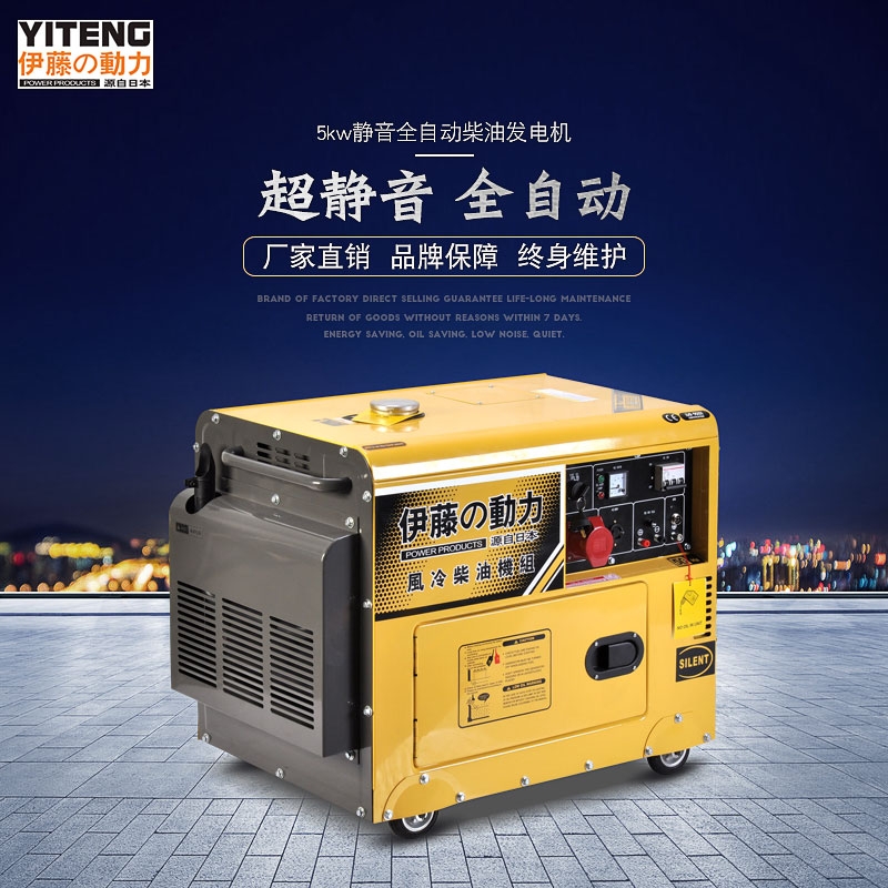 上海5kw靜音三相全自動(dòng)柴油發(fā)電機(jī)YT6800T3-ATS上海5kw靜音三相全自