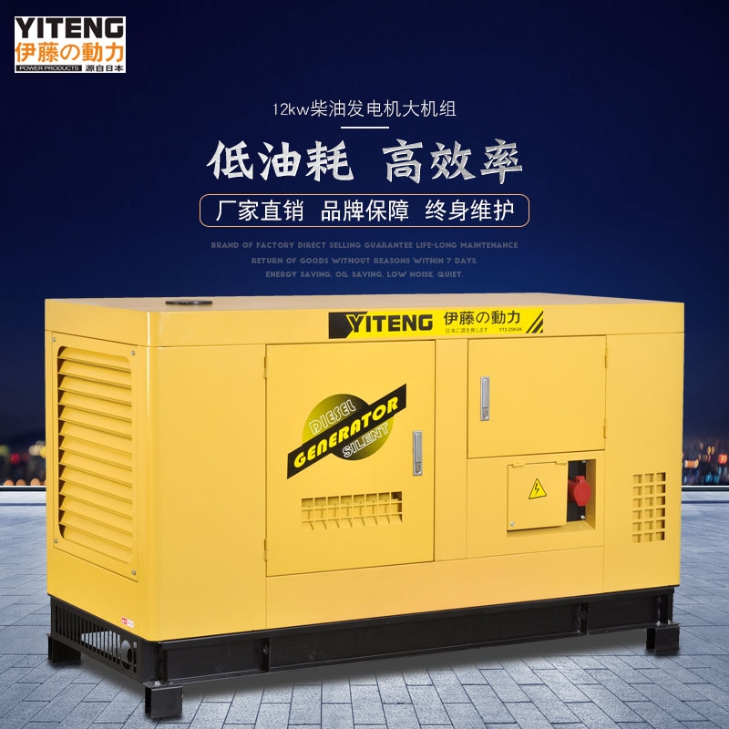 上海12kw自啟動(dòng)柴油發(fā)電機(jī)YT2-15KVA