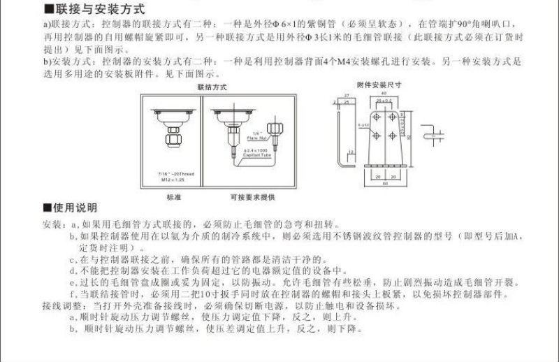 DNS-D606XM溫度控制器資料介紹