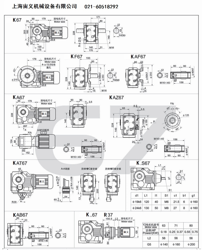 SAZ47-Y0.25KW-4P-197.73斜齒輪蝸桿減速機XLD10-47-