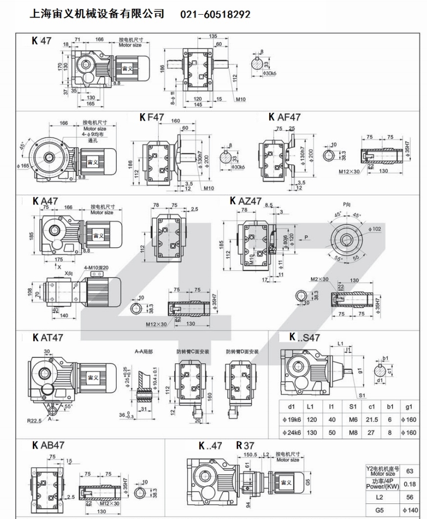 FCL37-Y3-4P-10.42立式減速機(jī)SCM107-Y11-4P-35.7