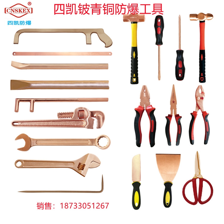 CNSKEX鈹青銅組套工具100件套 石油石化易燃易爆氣體環(huán)境作業(yè) 四凱防爆工具