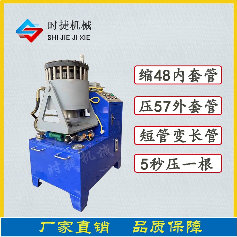 小型自動(dòng)液壓縮管機(jī)大棚管縮管機(jī)腳手架管縮管機(jī)縮口機(jī)廠家直銷