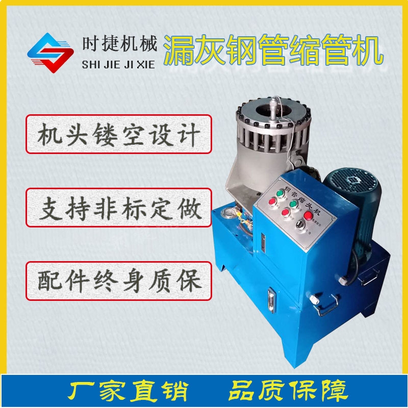 鄭州時(shí)捷壓管機(jī)、扣壓機(jī)、膠管鎖管機(jī)、鋼管對接機(jī)