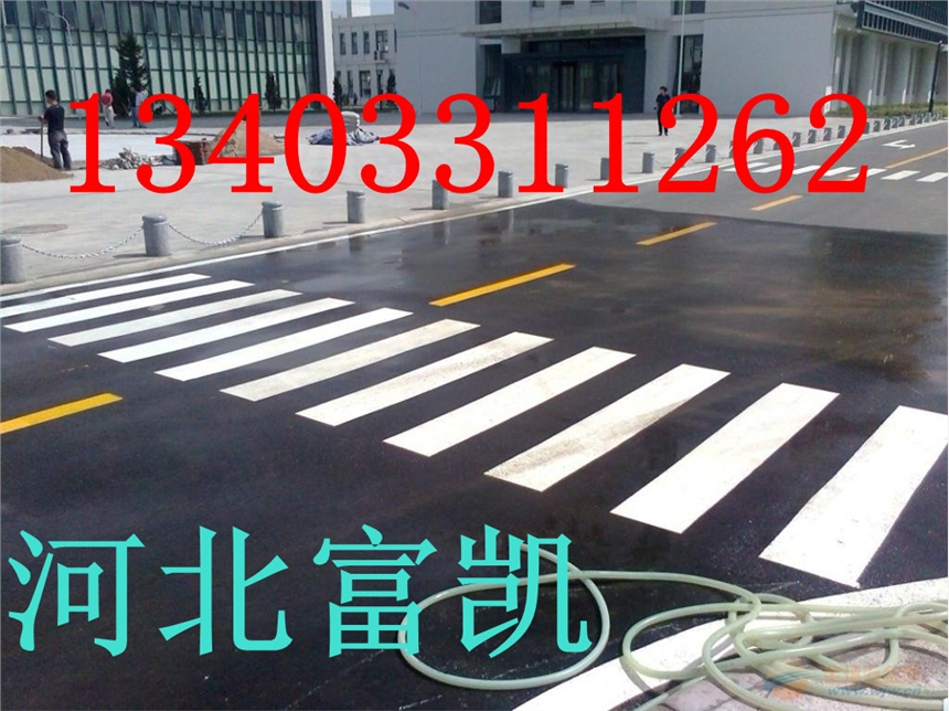 石家莊道路劃線車位劃線公路劃線１５０３３４４１８６劃線隊伍選河北富凱石家莊道路劃線標(biāo)線隊