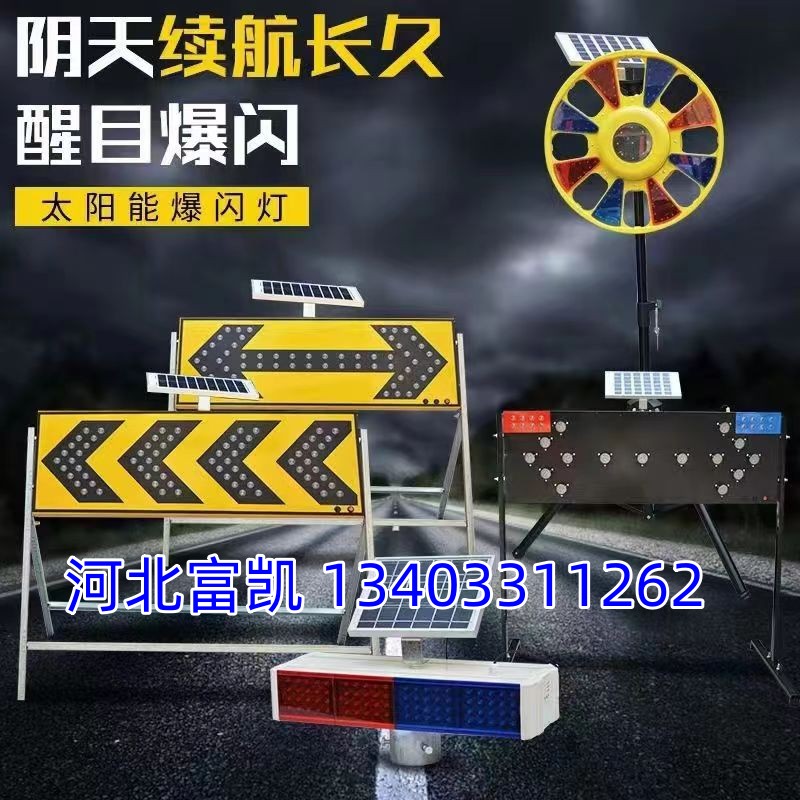 河北石家莊太陽(yáng)能導(dǎo)向?qū)襞l(fā)/太陽(yáng)能警示燈批發(fā)/河北石家莊太陽(yáng)能頻閃燈/北京太陽(yáng)能警示燈