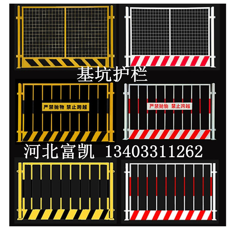 河北石家莊基坑護欄批發(fā)/市政護欄批發(fā)/交通設施/河北市政護欄批發(fā)安裝/石家莊工地安全圍欄