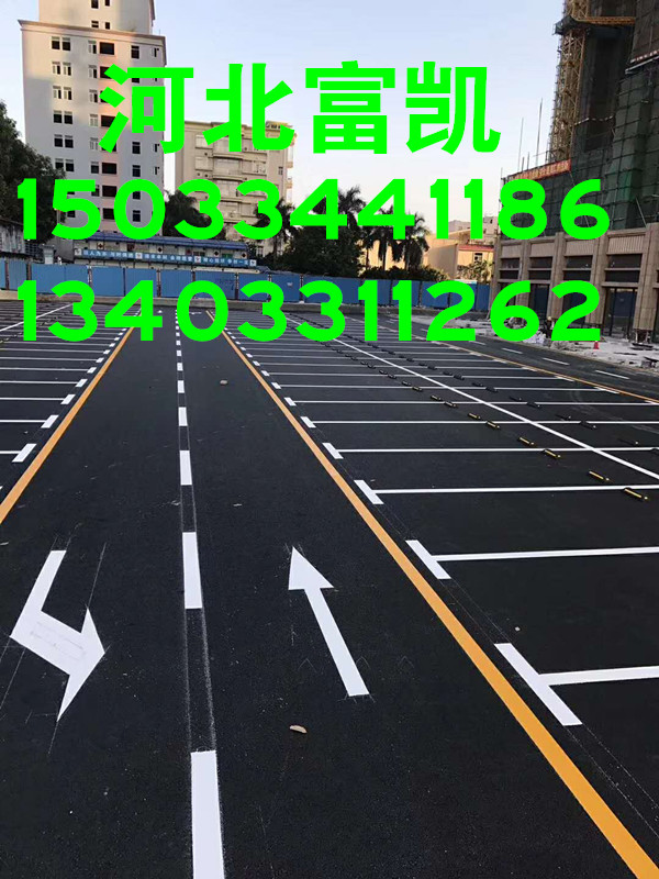 石家莊劃線\石家莊道路劃線施工\河北富凱交通設(shè)施\石家莊交通標(biāo)線\石家莊公路劃線\廠區(qū)劃線