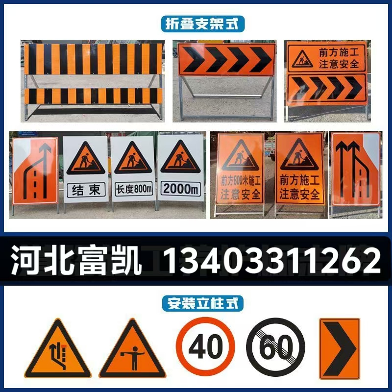 供應(yīng)北京道路施工標(biāo)志牌/天津公路標(biāo)志牌/河北石家莊標(biāo)志牌加工廠/京津冀地區(qū)公路標(biāo)志牌制作