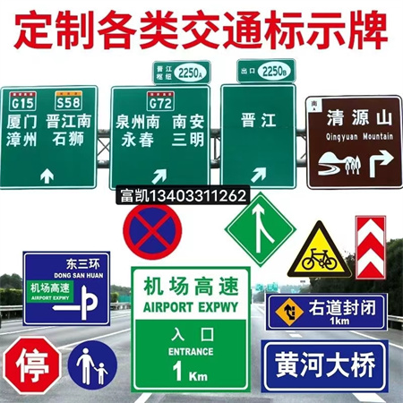 石家莊公路標(biāo)志牌制作安裝/停車場標(biāo)志牌標(biāo)志牌批發(fā)/石家莊道路指示牌/指路標(biāo)志牌/公路標(biāo)志牌