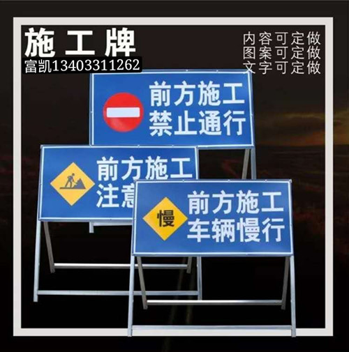 石家莊道路施工標志牌公路施工標志牌交通安全標志牌批發(fā)河北石家莊反光標志牌高速公路標志牌