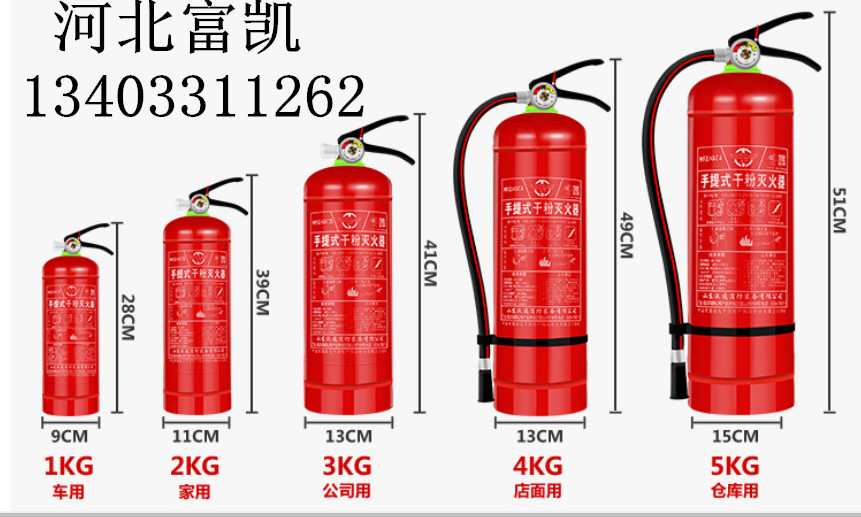 石家莊滅火器批發(fā)干粉滅火器交通設施批發(fā)阿河北石家莊干粉滅火器4公斤滅火器北京滅火器交通設施