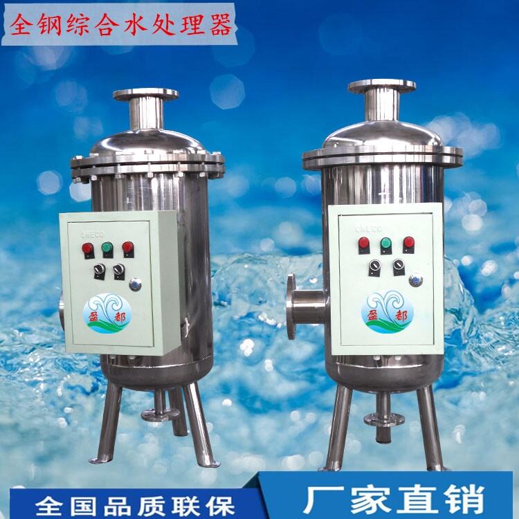 SYS125全程水處理器安陽(yáng)供應(yīng)商