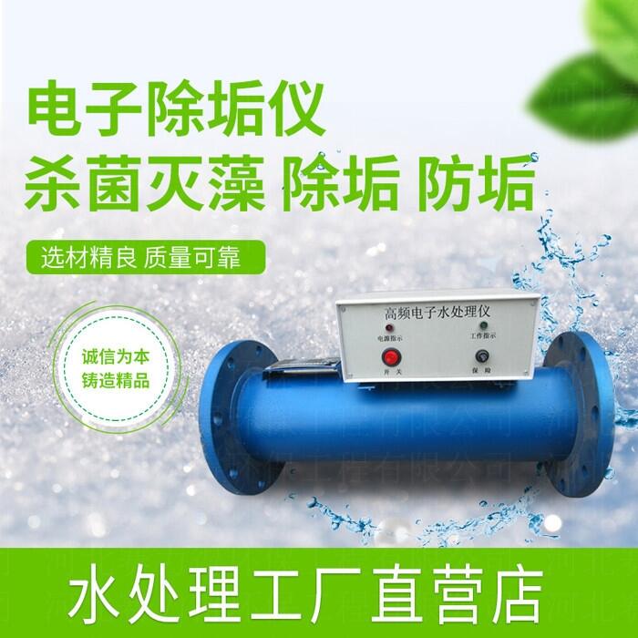 七臺河循環(huán)水電子水處理器原理標(biāo)準(zhǔn)型號