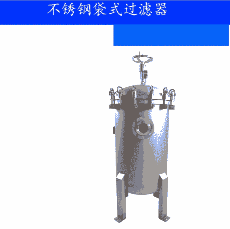 金屬袋式過(guò)濾器安裝東營(yíng) 蚌開(kāi)型多袋式過(guò)濾器