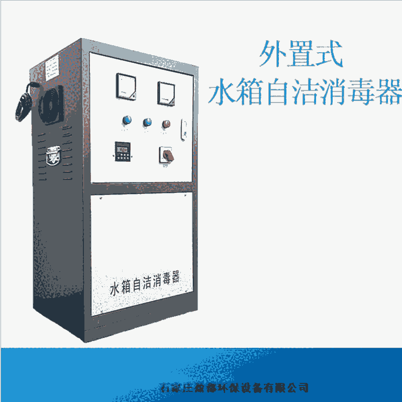 SCII-10HB水箱自潔消毒器 臭氧消毒器 穩(wěn)定性好義烏