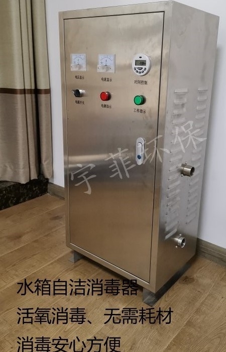 污水省錢外置水箱自潔消毒器