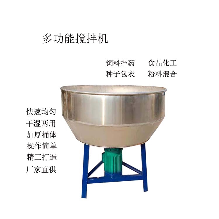 全自動(dòng)立式雞鴨飼料攪拌機(jī) 500公斤