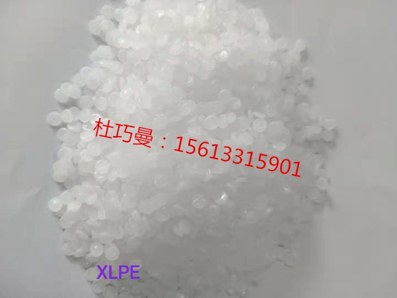 低密度高壓聚乙烯原料 ldpe