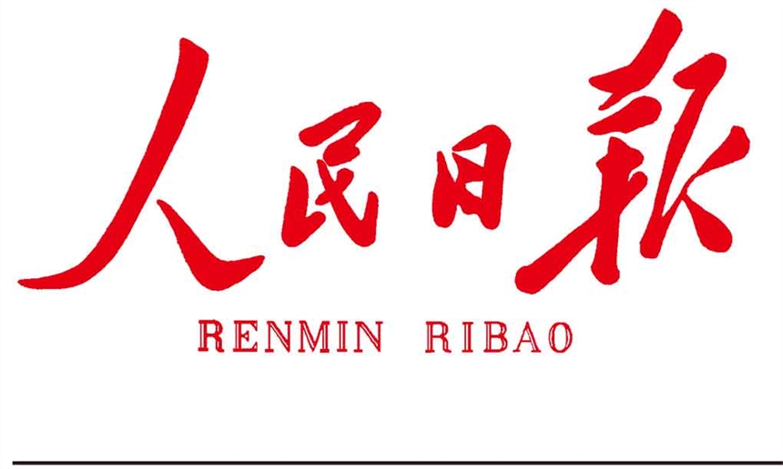 聲明公告-人民日?qǐng)?bào)社登報(bào)-通知公告-登報(bào)中心