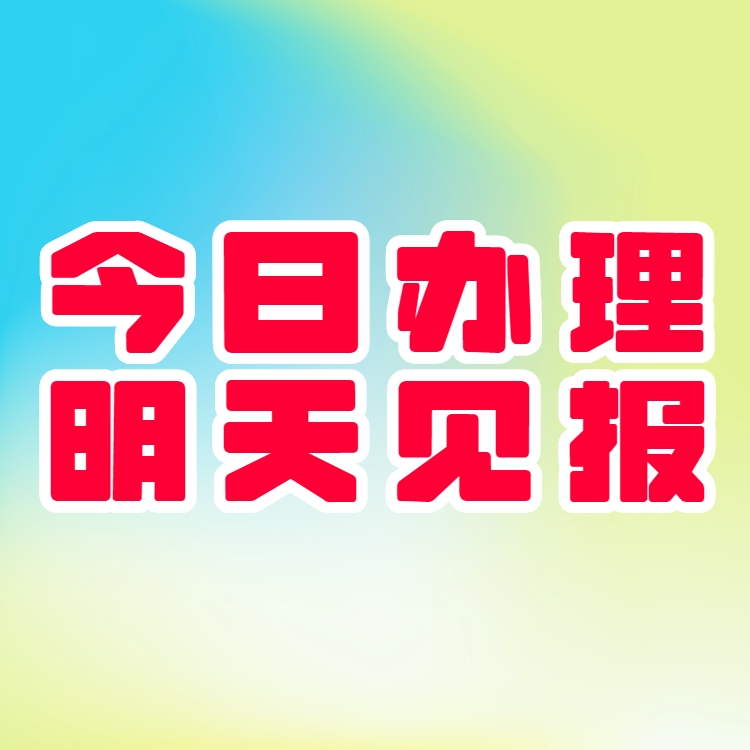 天津?qū)幒涌h日報登報電話-辦理公告聲明致歉聲明、道歉信