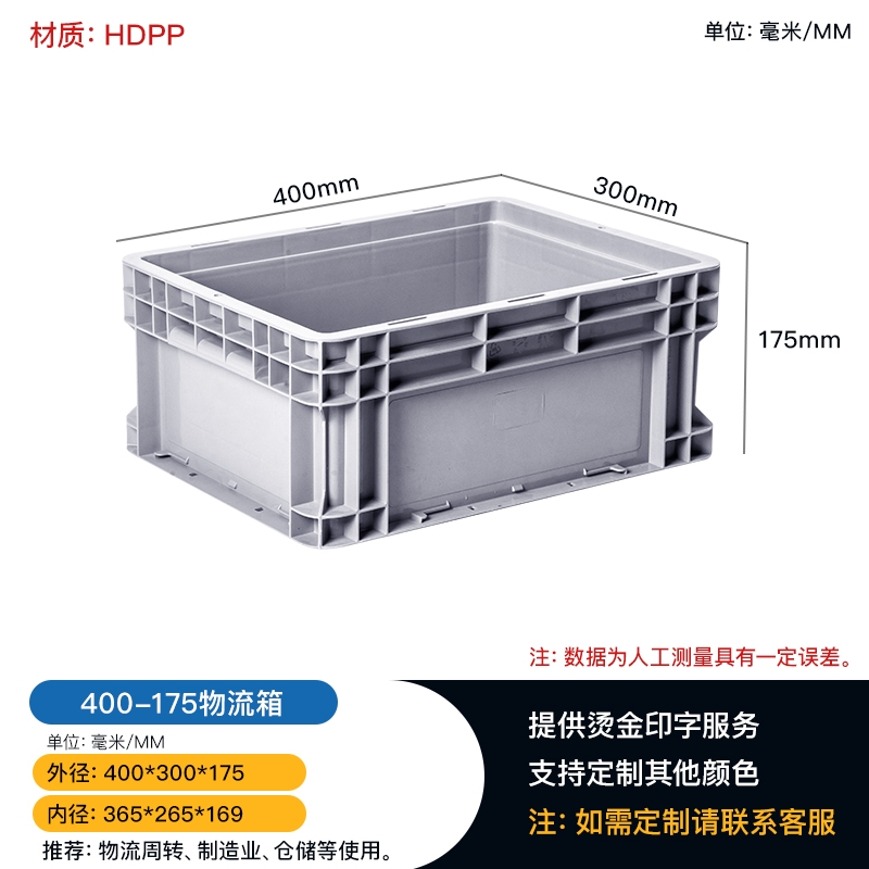 恩施生產制造電子元件箱 400歐式物流方箱 收納周轉箱