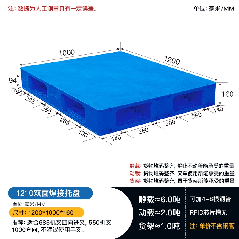 延安1210雙面平板托盤 食品飲料堆碼墊板 賽普機(jī)動叉車搬運(yùn)托盤