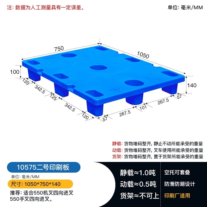 成都塑料卡板 二號(hào)印刷板 九腳平板叉車板 造紙廠托盤(pán)批發(fā)