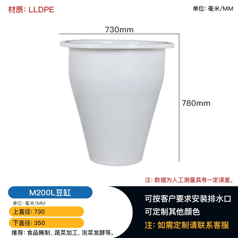 黔東南200L豆缸 敞口食品腌制圓桶 化學(xué)兌制容器