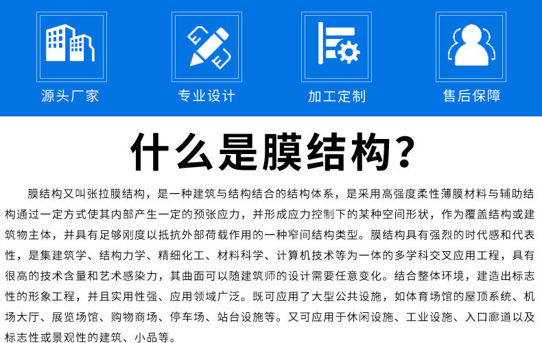 新疆阿勒泰地區(qū)膜結(jié)構(gòu)停車棚盛世豪雨方案設(shè)計(jì)生產(chǎn)廠家